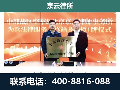 古-企业拆迁维权律师