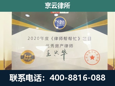 古-工商业企业拆迁律师