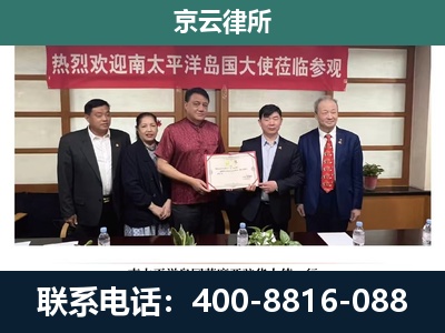 古-企业拆迁维权律师