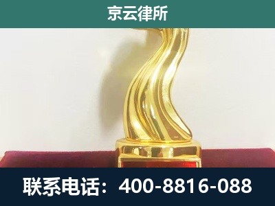 古-企业拆迁维权律师