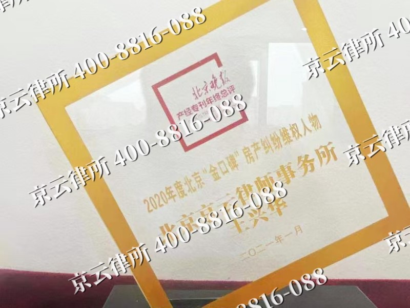 古-企业拆迁维权律师